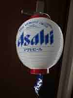 Asahi ビール提灯　アサヒビール　看板　サイン Asahi ビール提灯 アサヒビール 看板 サイン Asahi ビール提灯